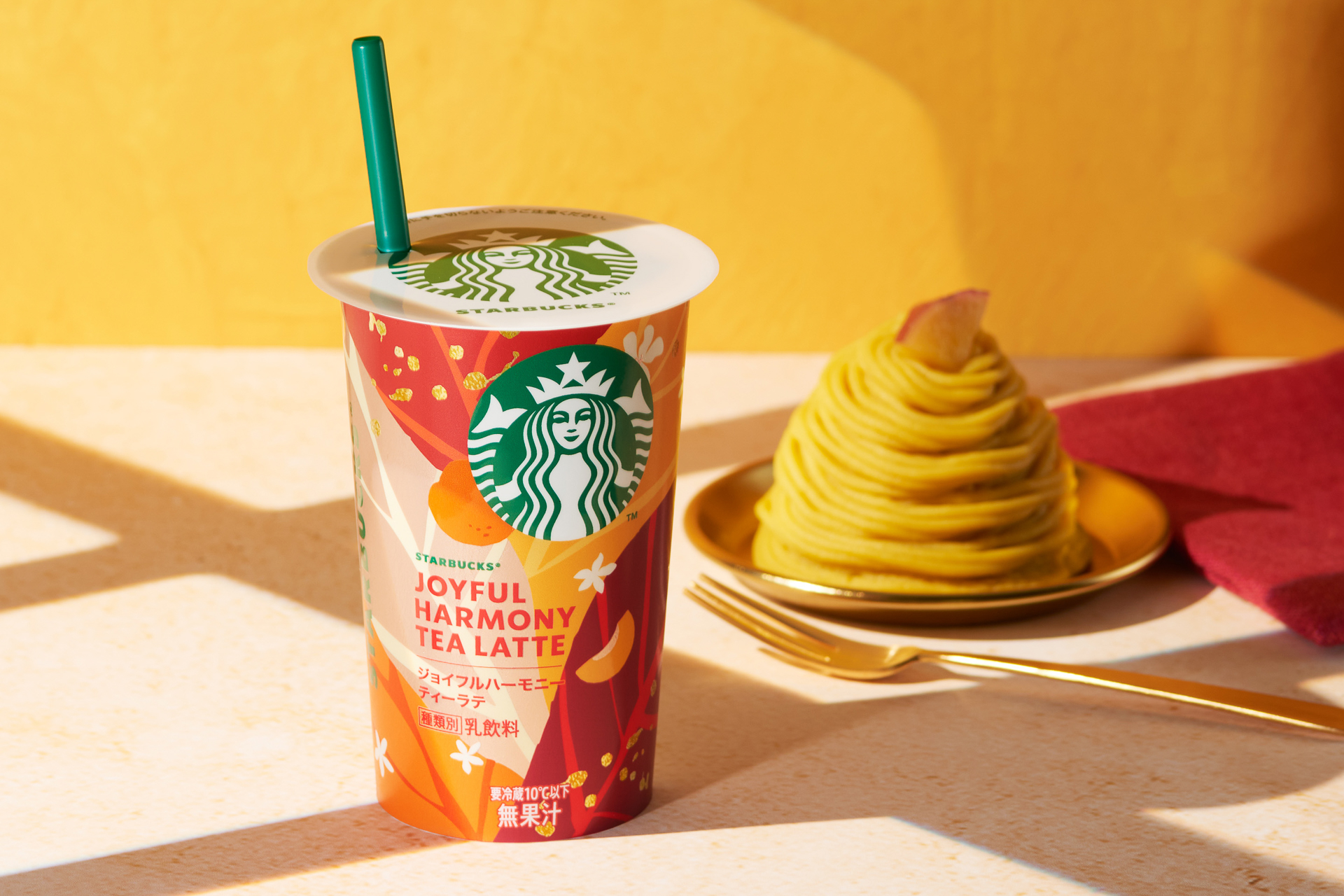 「スイートポテトモンブラン」との組み合わせがおすすめ