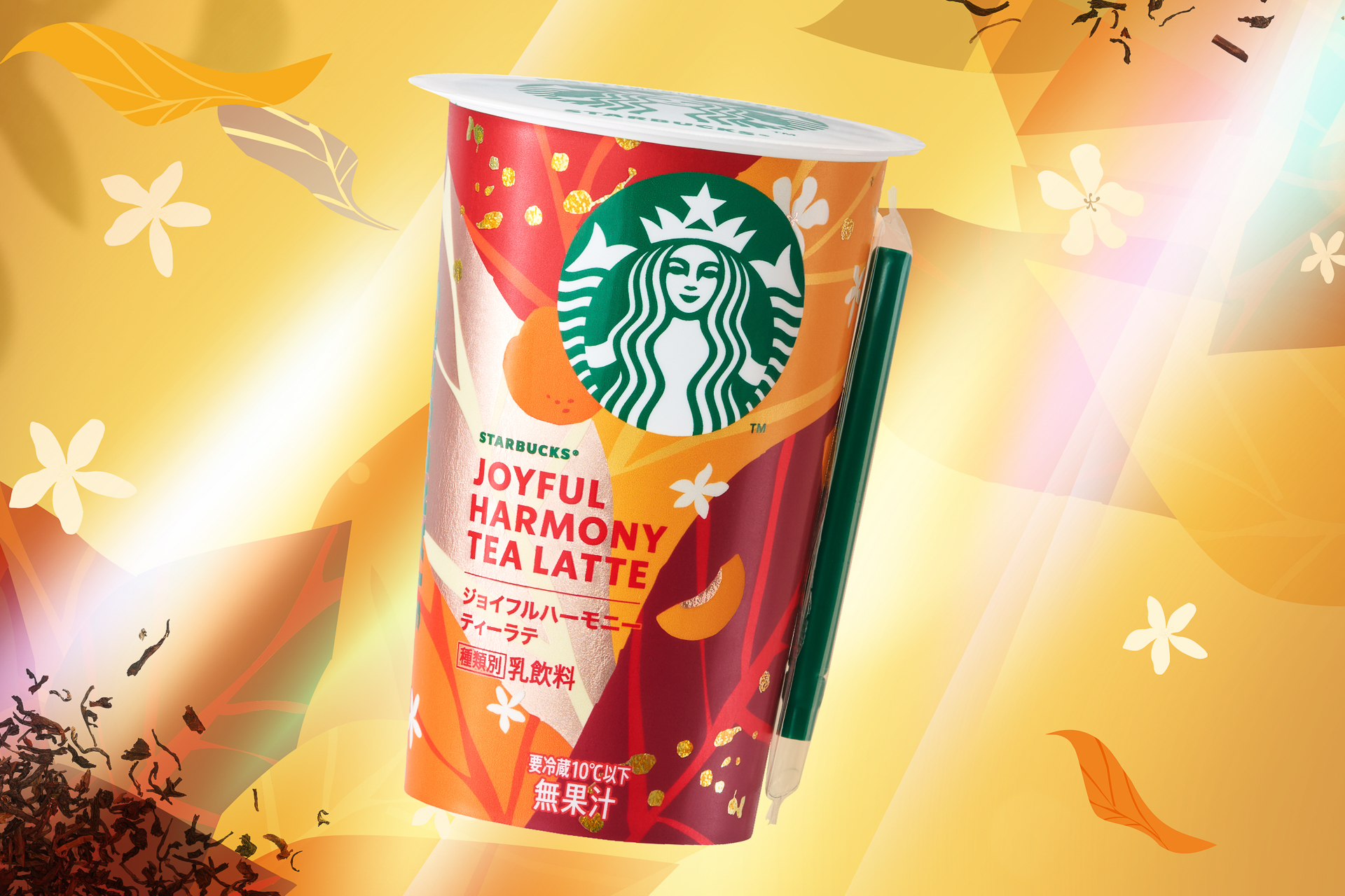 スターバックス チルドカップ「ジョイフルハーモニーティーラテ」