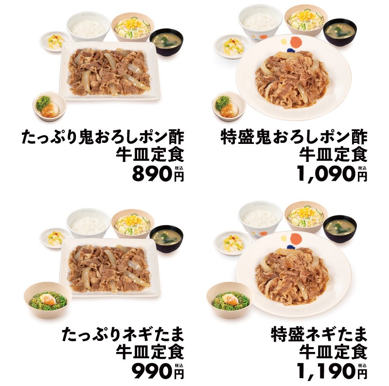 そのほかメニュー