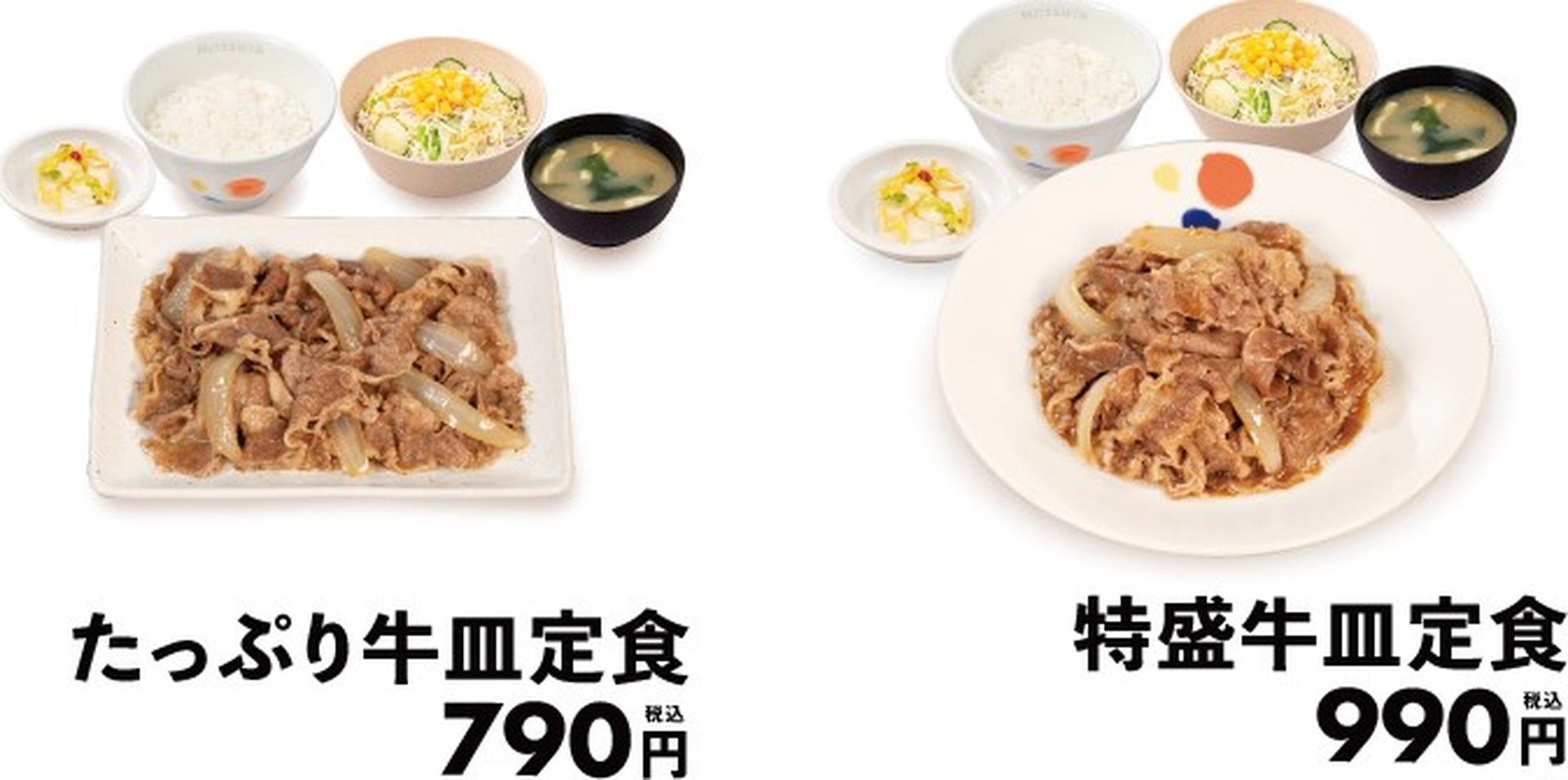 たっぷり牛皿定食、特盛牛皿定食