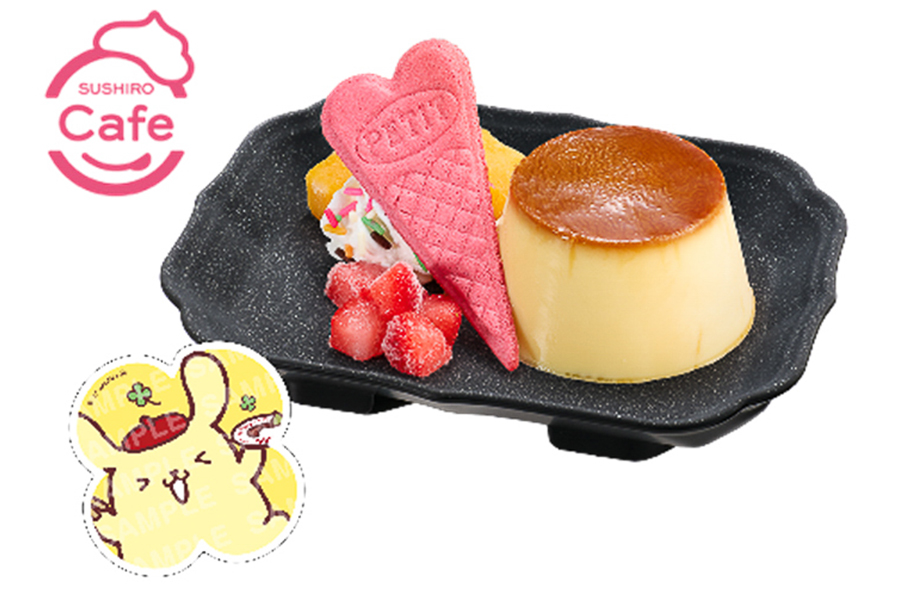 「ポムポムプリン コラボステッカー付き プリンアラモード」（380円～）