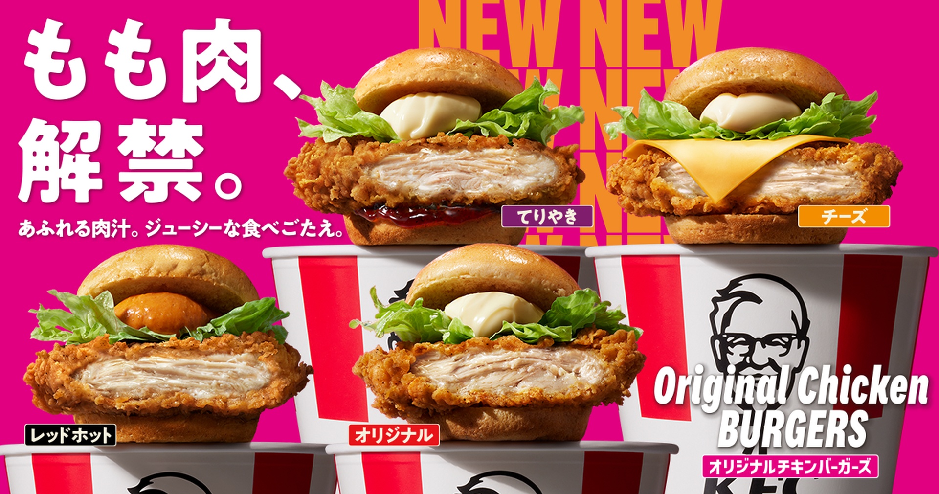 オリジナルチキンバーガーズ