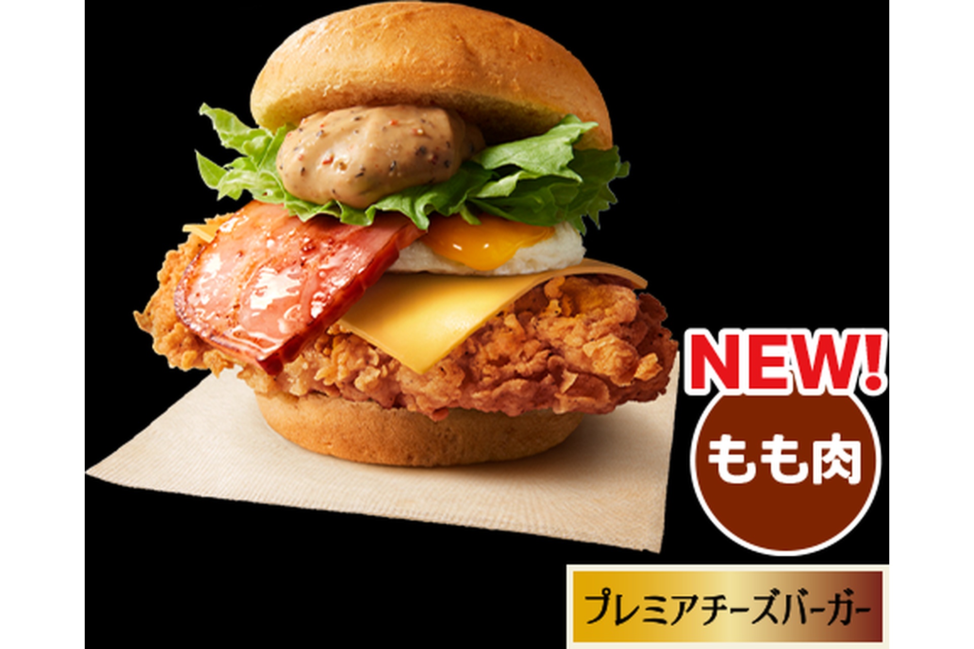 プレミアチーズバーガー