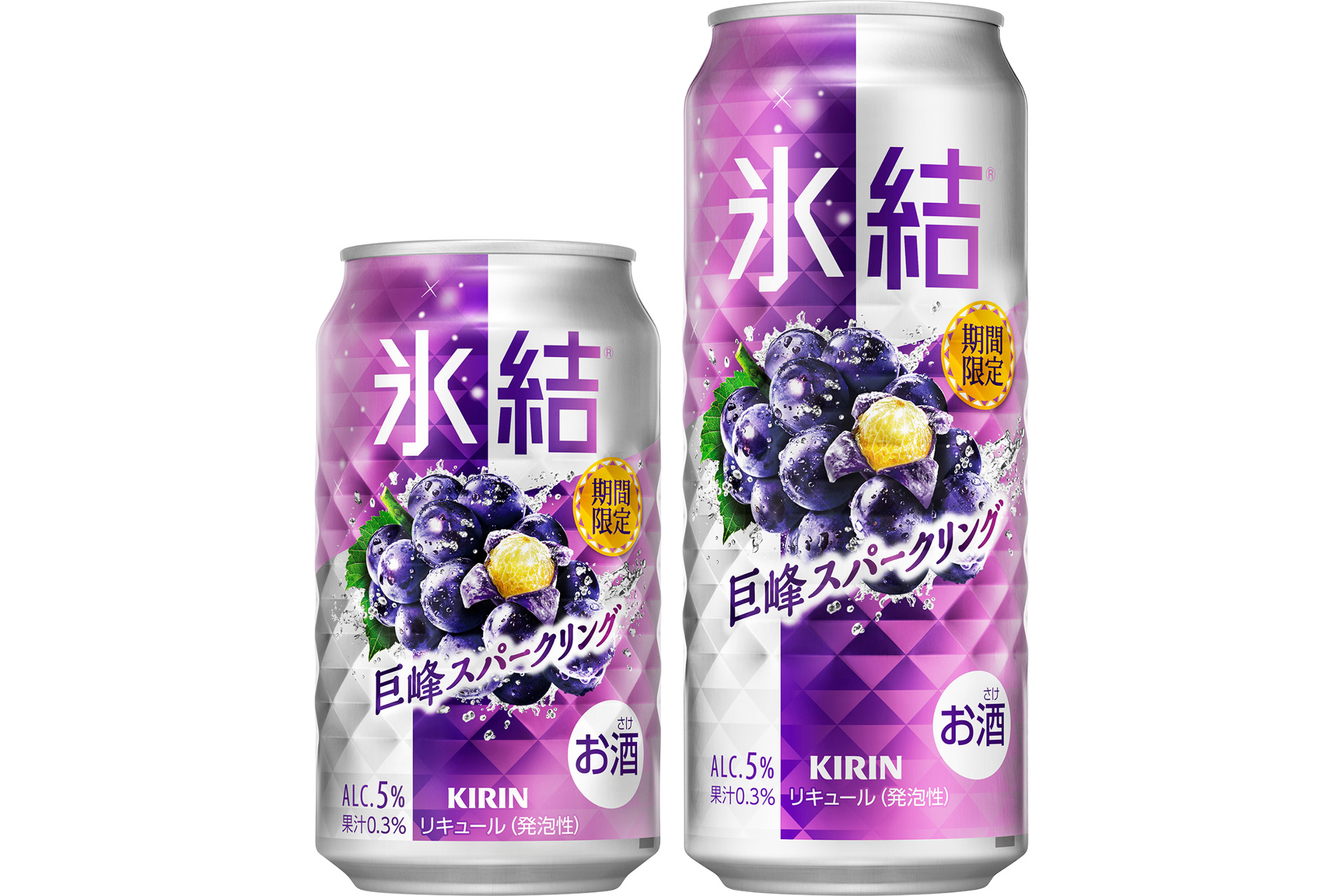 キリンビール「キリン 氷結 巨峰スパークリング（期間限定）」