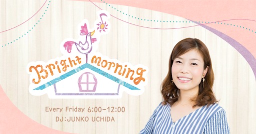 FM802「BRIGHT MORNING」DJ内田絢子さん