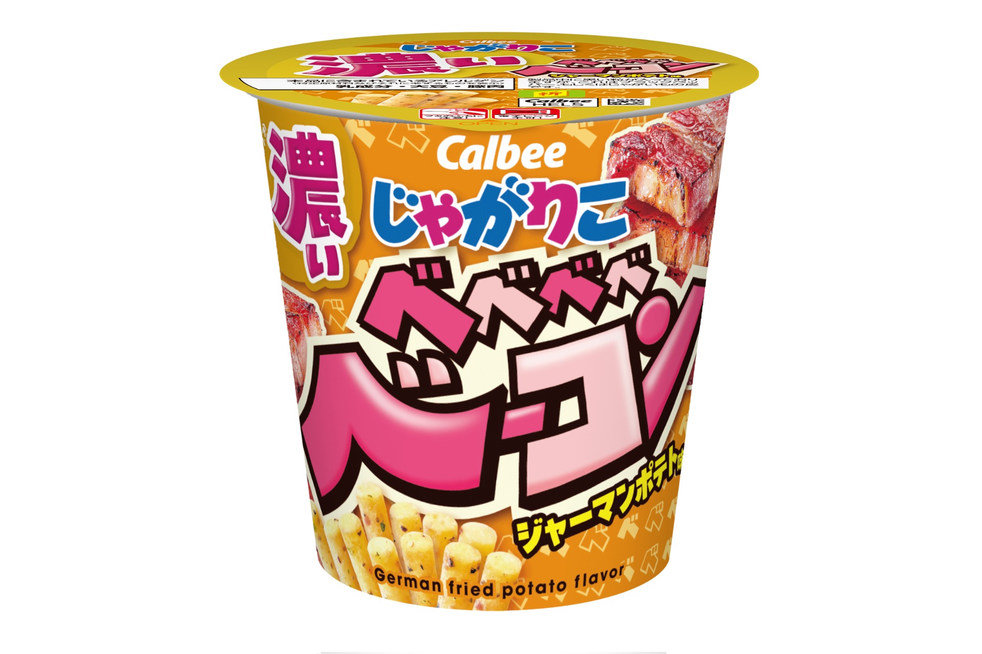 カルビー「じゃがりこ ベベベベベーコンジャーマンポテト味」