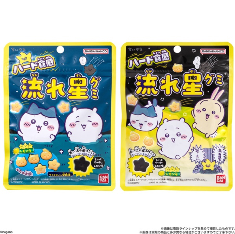 「ちいかわ流れ星グミ」のパッケージ