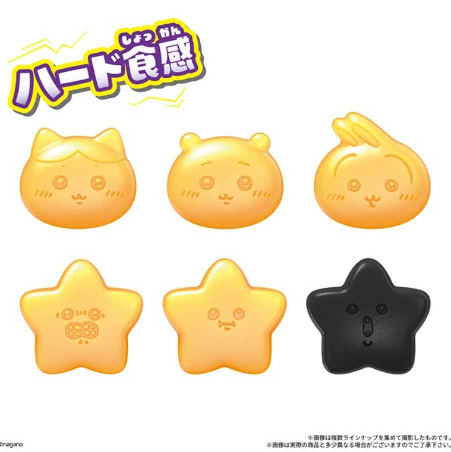 ちいかわたちと流れ星をモチーフにしたグミ
