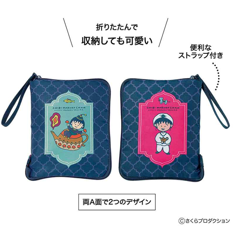 折りたたむと両面で2つのデザインに。便利なストラップ付き