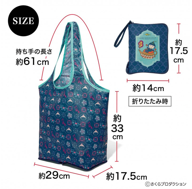 バッグのサイズ