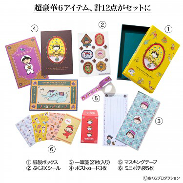 6アイテム、計12点がセットに