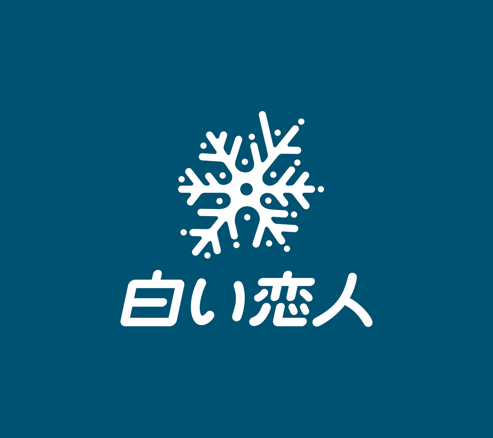 白い恋人のロゴを刷新