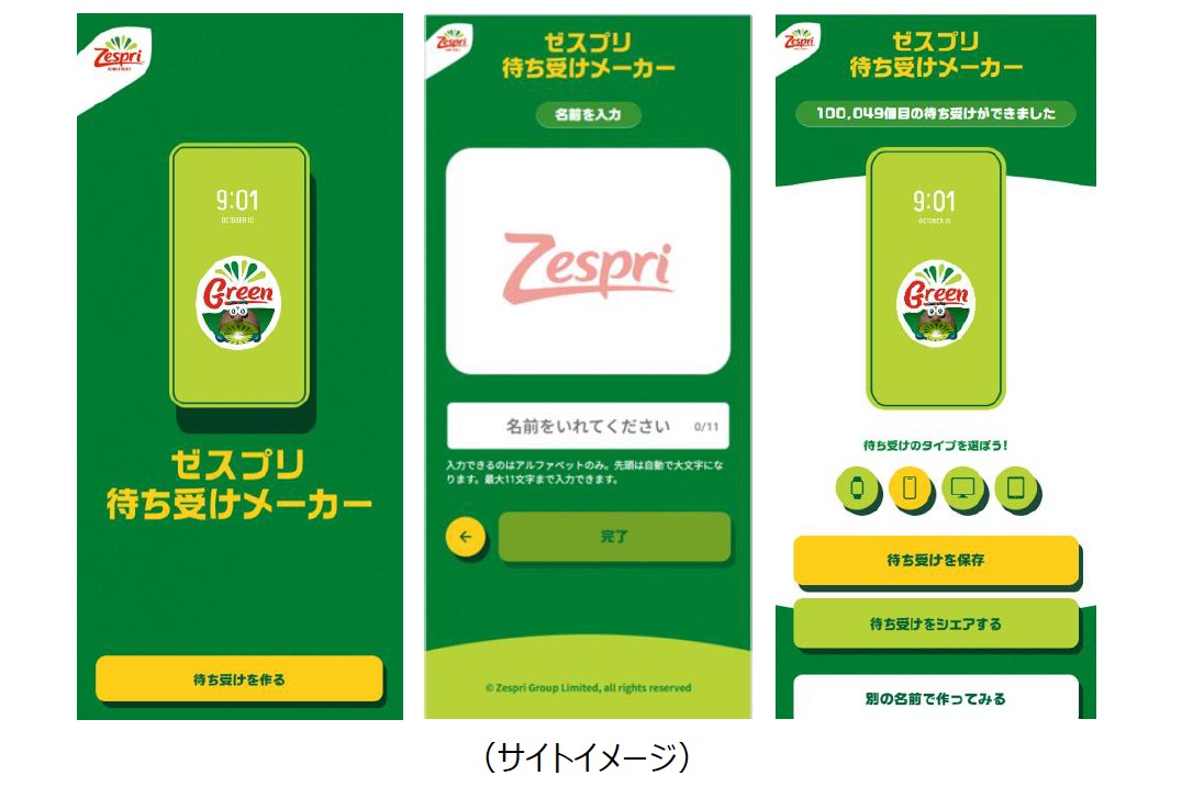 サイトイメージ