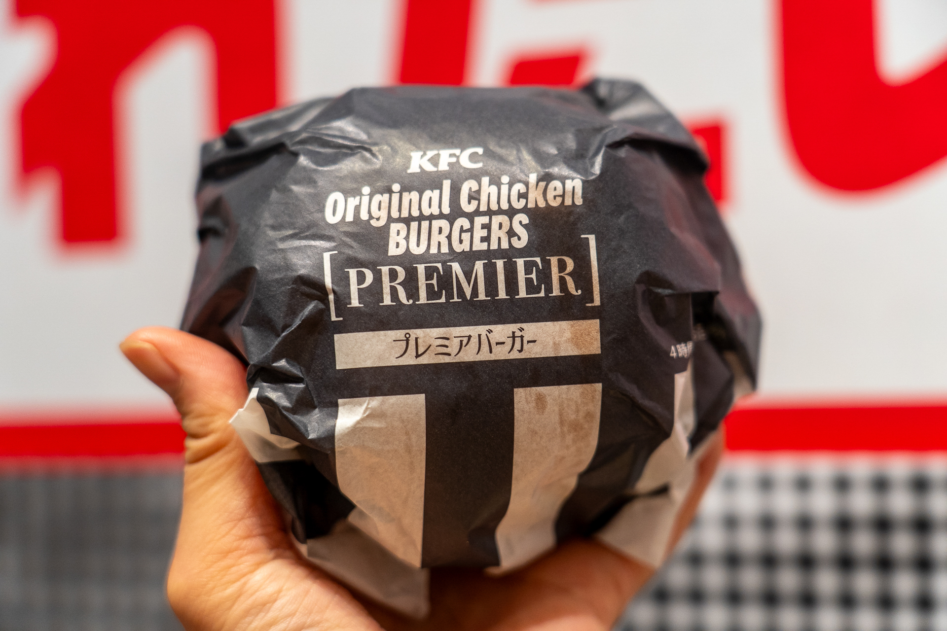 続いて750円の「プレミアバーガー」。包み紙がすでにプレミア感！