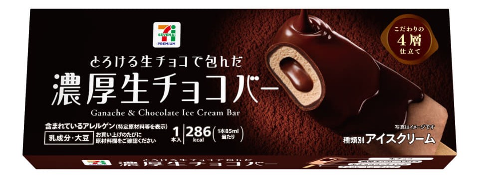 「セブンプレミアム 濃厚生チョコバー」（328円・税別）