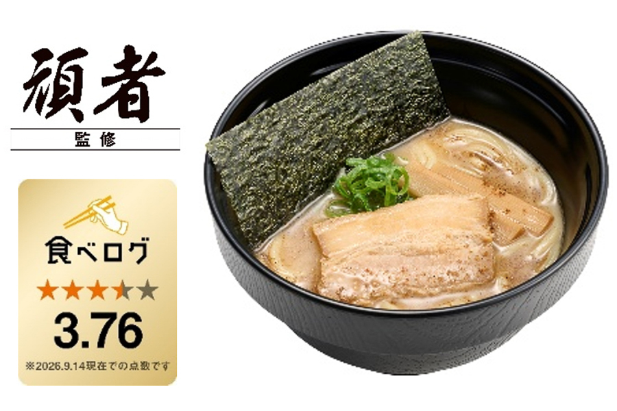 「頑者」監修の「魚粉薫る 魚介豚骨ラーメン」