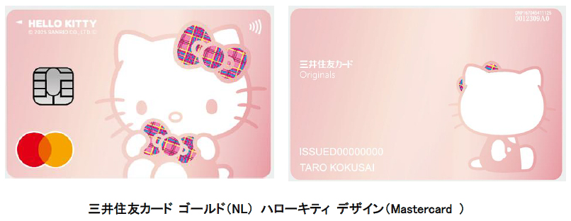 三井住友カード ゴールド（NL） ハローキティ デザイン（Mastercard）