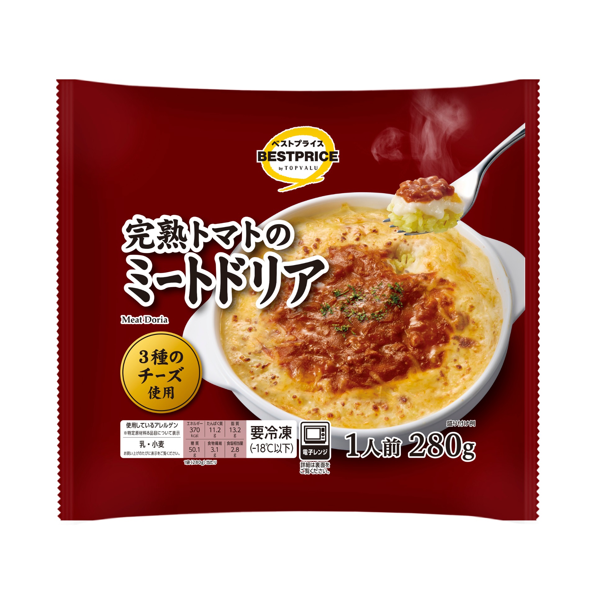 完熟トマトのミートドリア