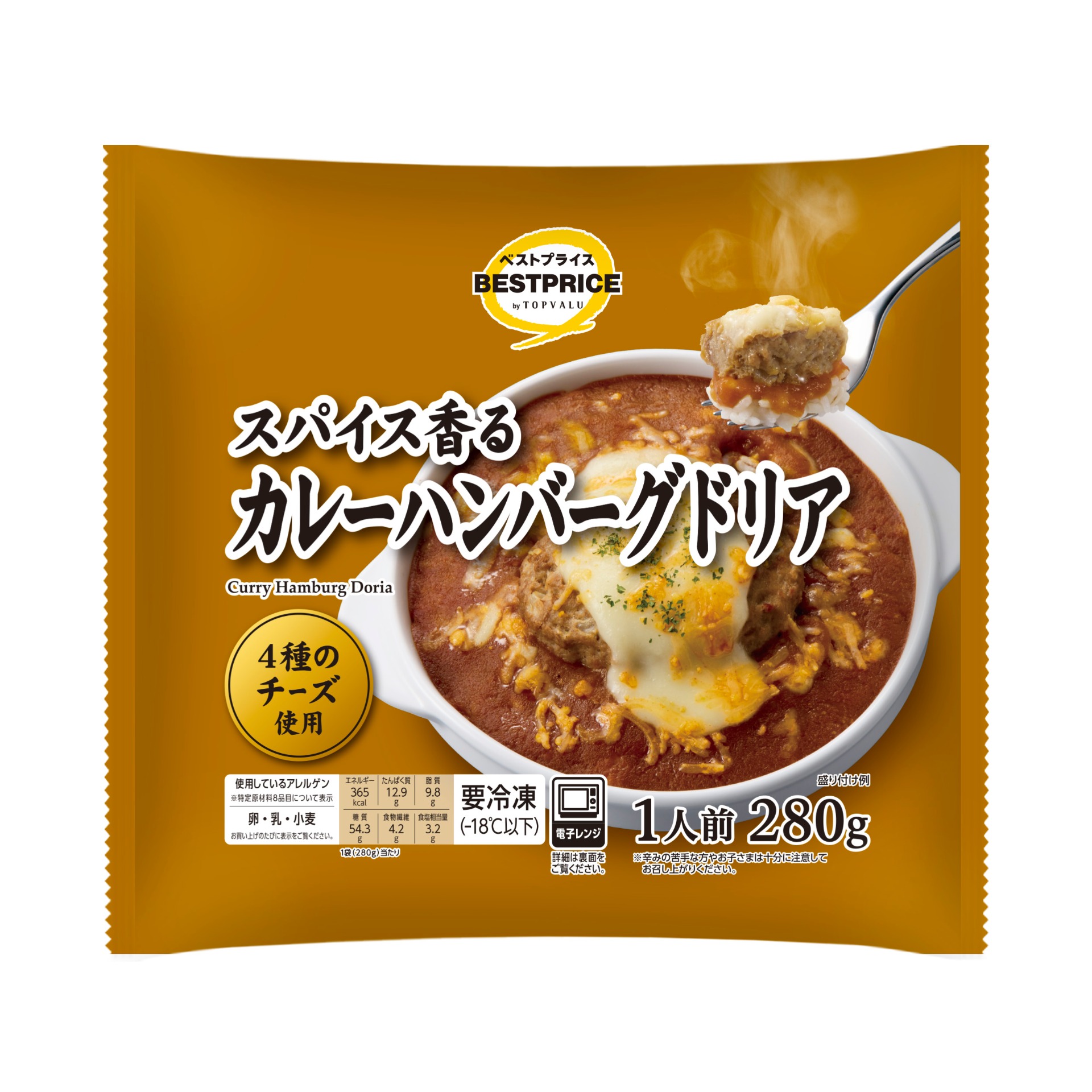 スパイス香るカレーハンバーグドリア