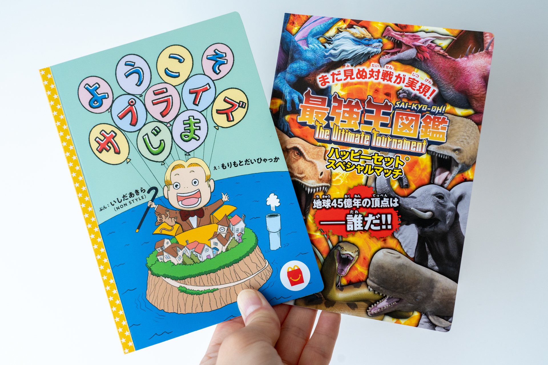 新しい絵本とミニ図鑑が登場！