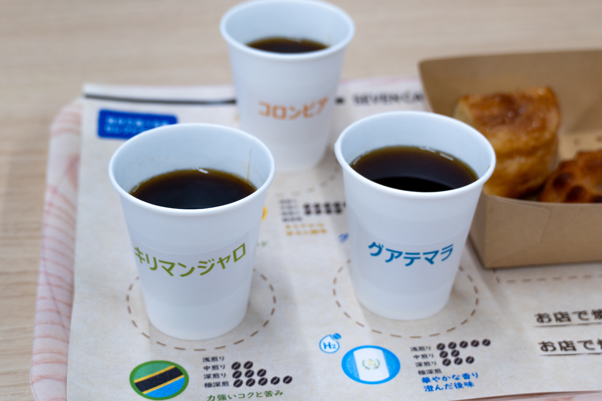 発表会で3種を飲み比べた