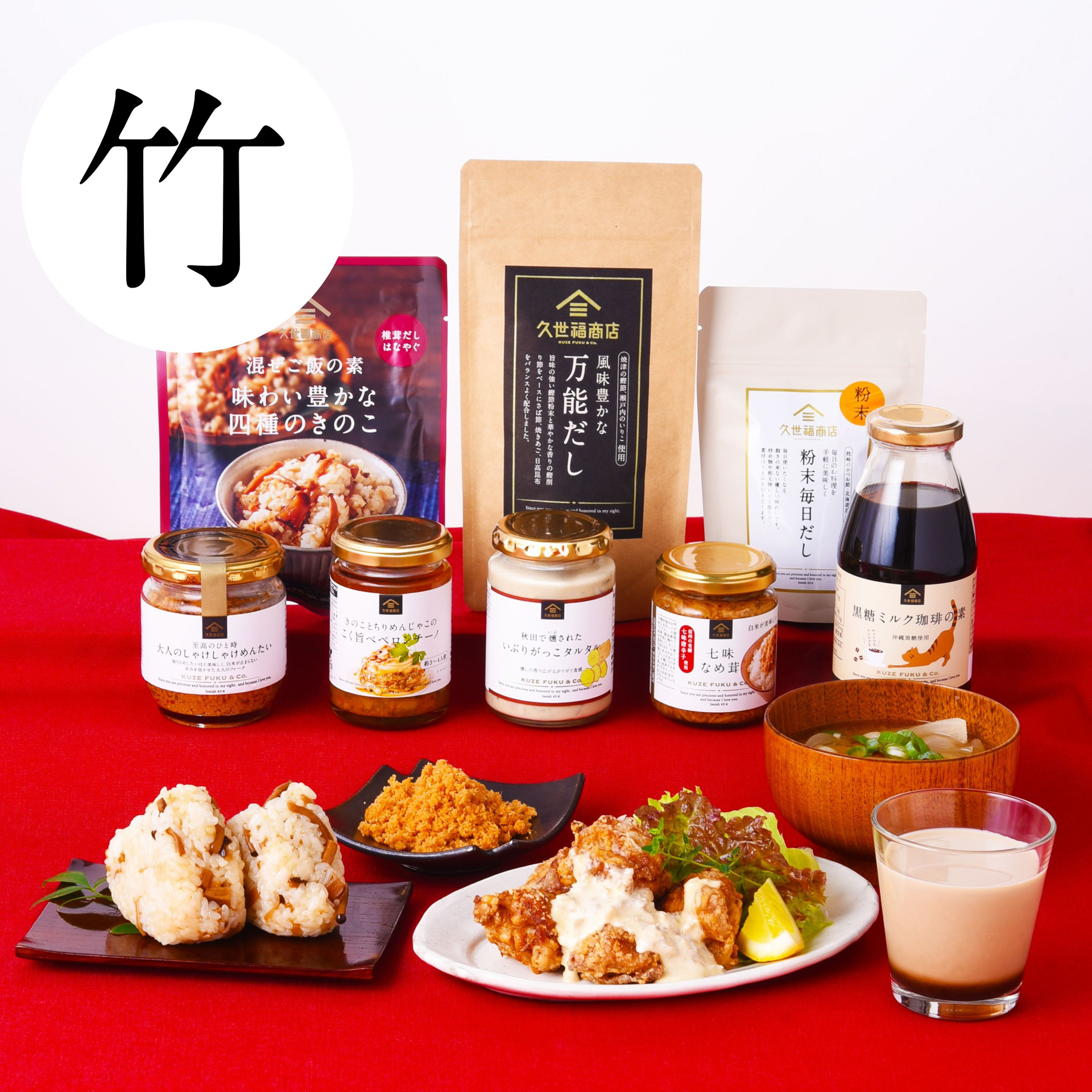 久世福商店「2027新春福袋」竹（5000円）