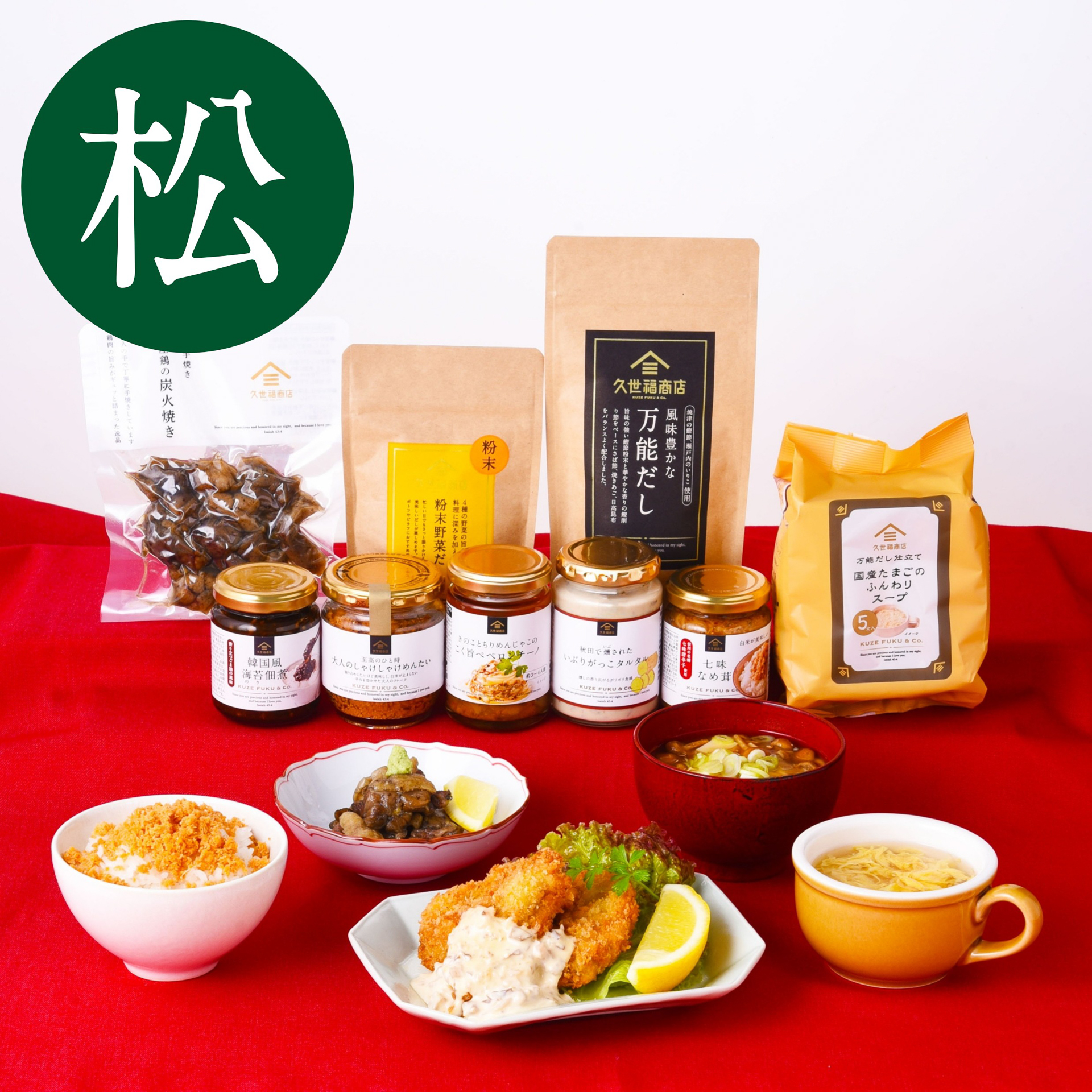 久世福商店「2027新春福袋」松（7000円）
