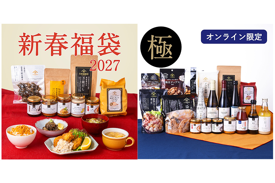 久世福商店「2027新春福袋」