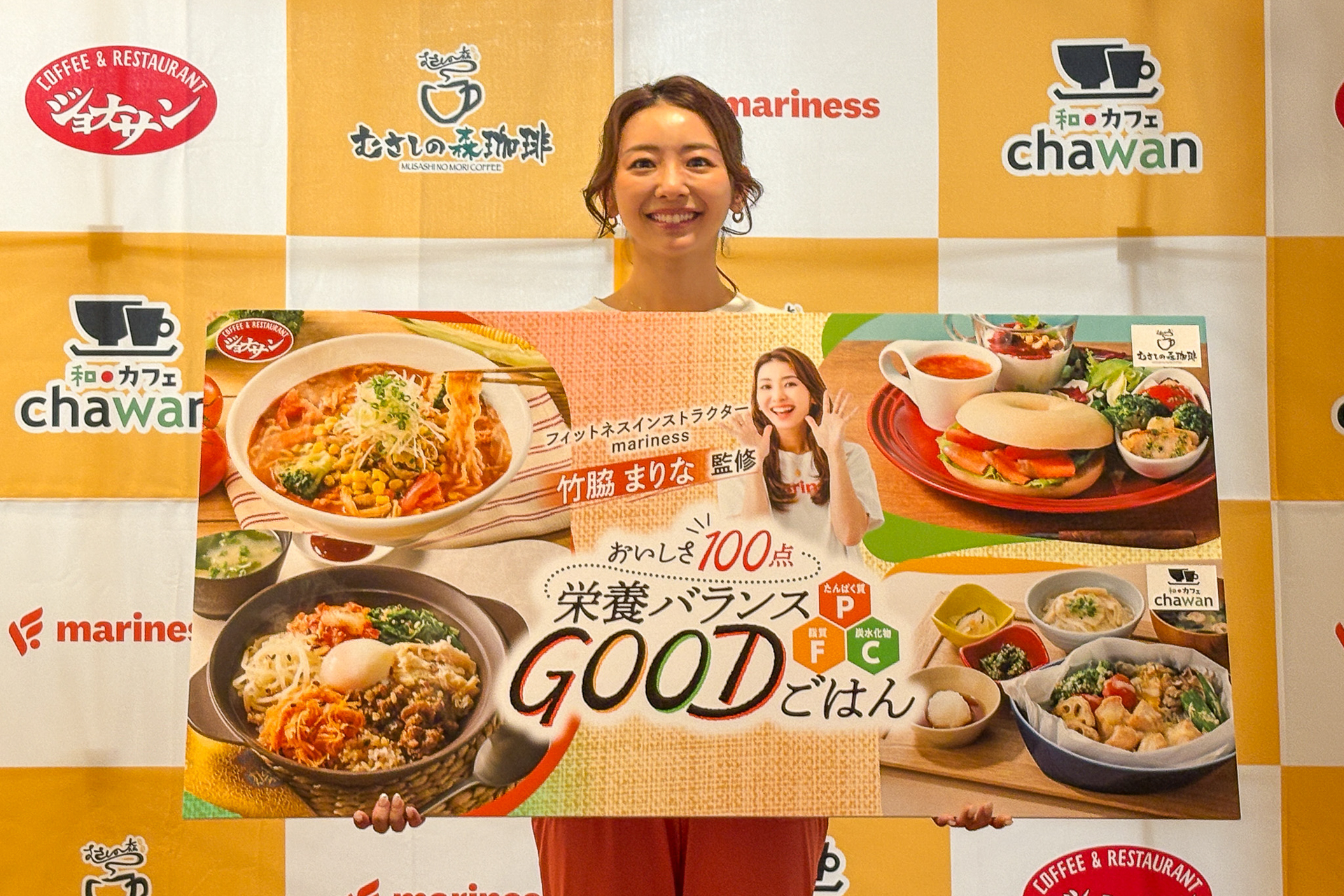 ジョナサンなど3ブランドの新「PFCバランスメニュー」を監修した竹脇まりなさん