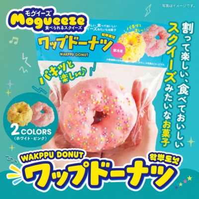 ワップドーナツ