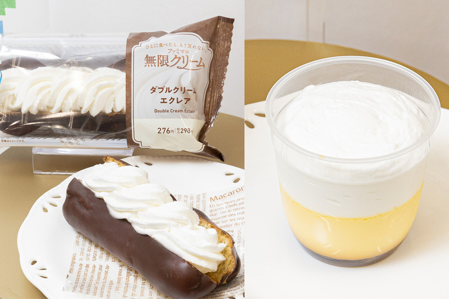 ファミリーマート「ダブルクリームエクレア」「クリームに溺れるとろけるプリン」