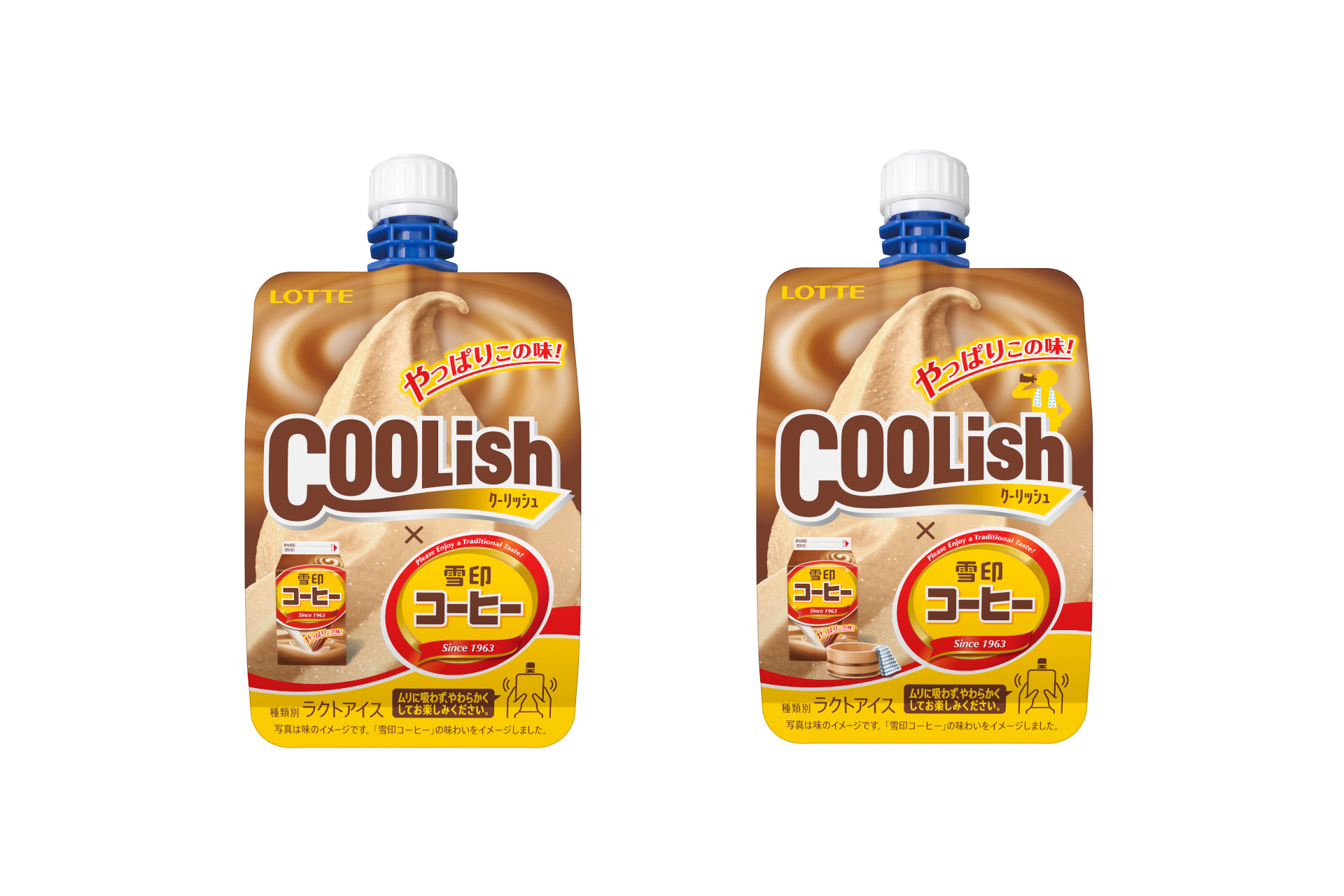 メインデザイン（左）とお風呂あがりデザイン（右）