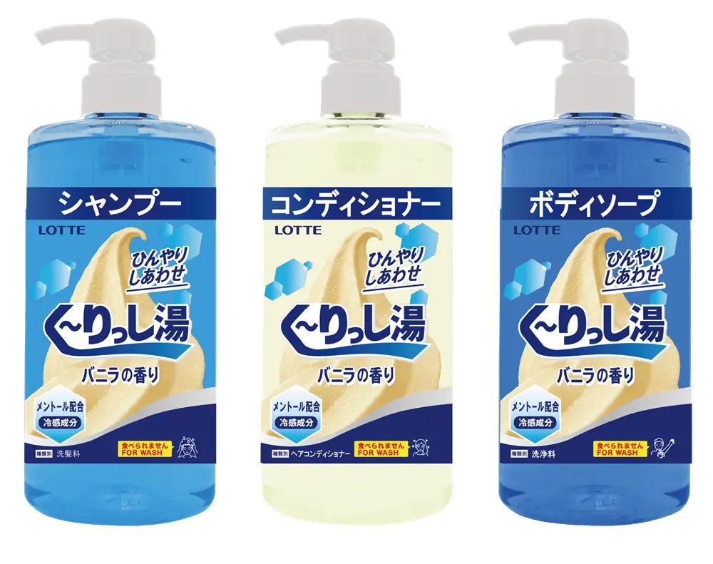 く～りっし湯シャンプーセット
