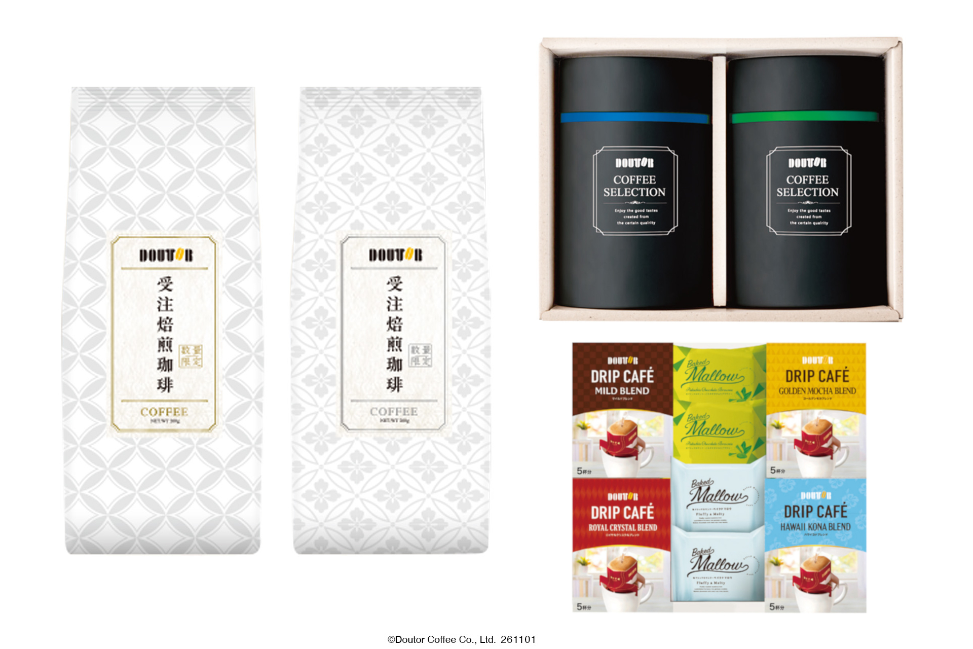 ドトールコーヒー「冬ギフト」