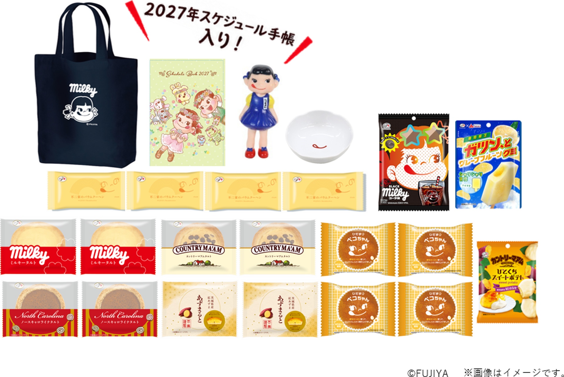 不二家の創業祭 アニバーサリーセット2026