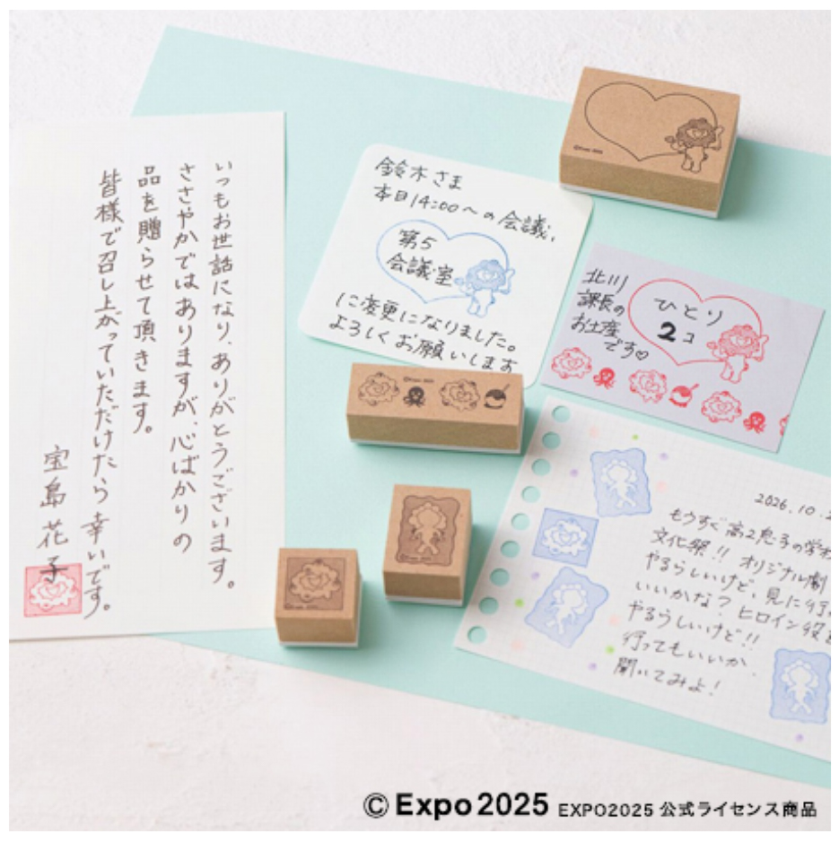手紙やメモなどに押して使える