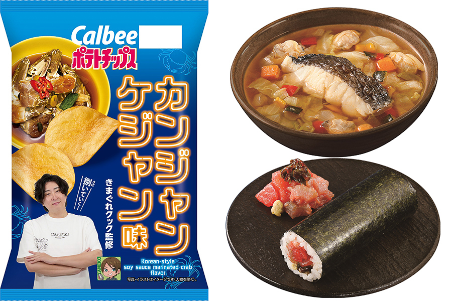 ローソン、きまぐれクック監修の「魚介の旨味が決め手！ブイヤベーススープ」など