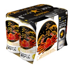 サッポロ生ビール黒ラベル「北陸かにデザイン」缶350mL6缶