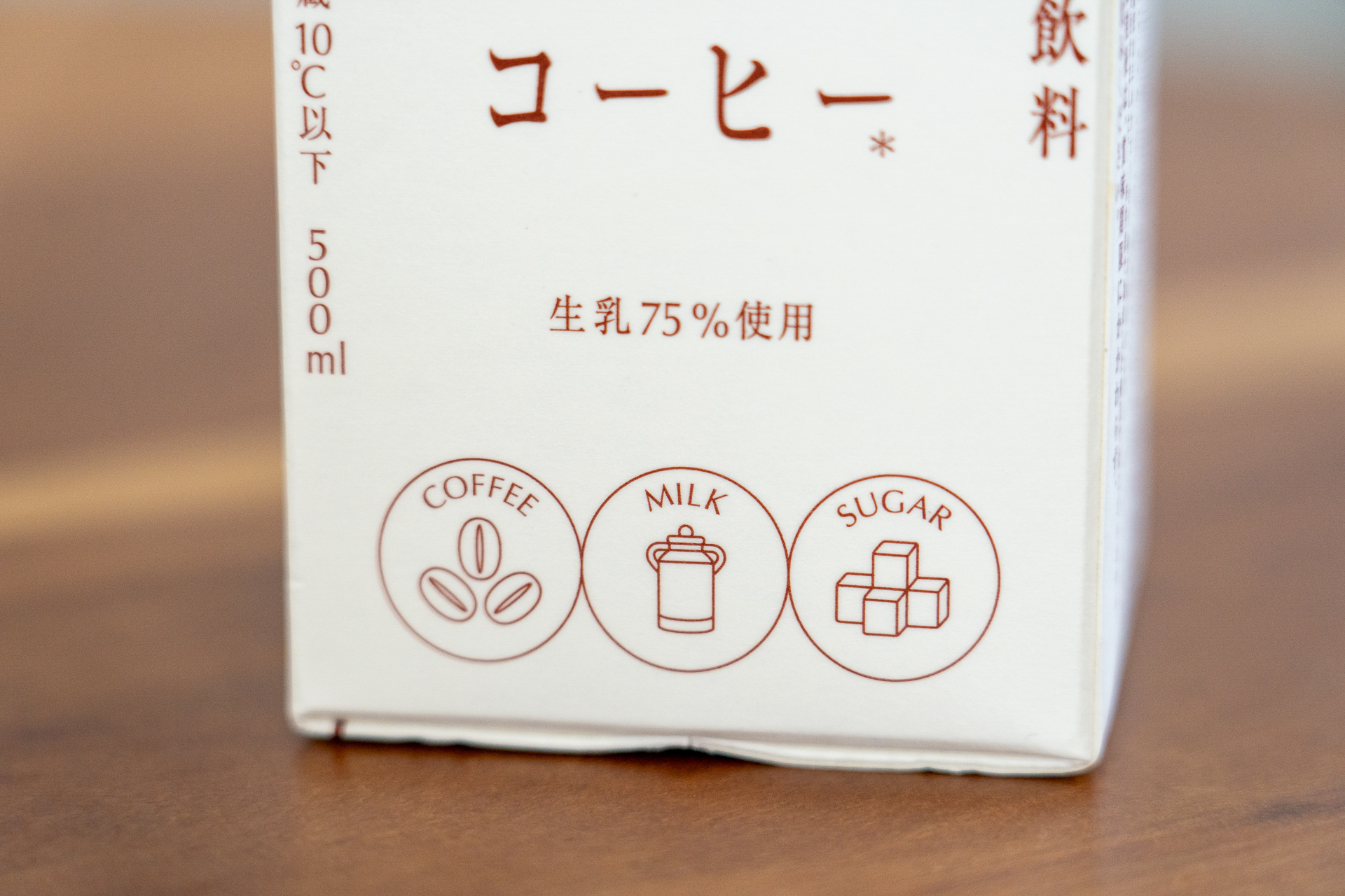 コーヒー豆、ミルク缶、角砂糖のアイコンが並んでいて、素材の味で勝負する意気込みを感じます