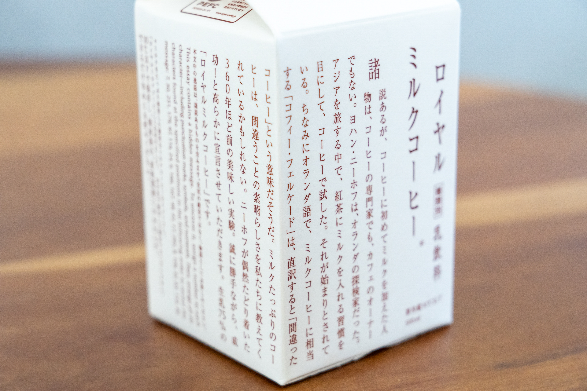 側面には、ミルクコーヒーにまつわるエッセイがびっしり