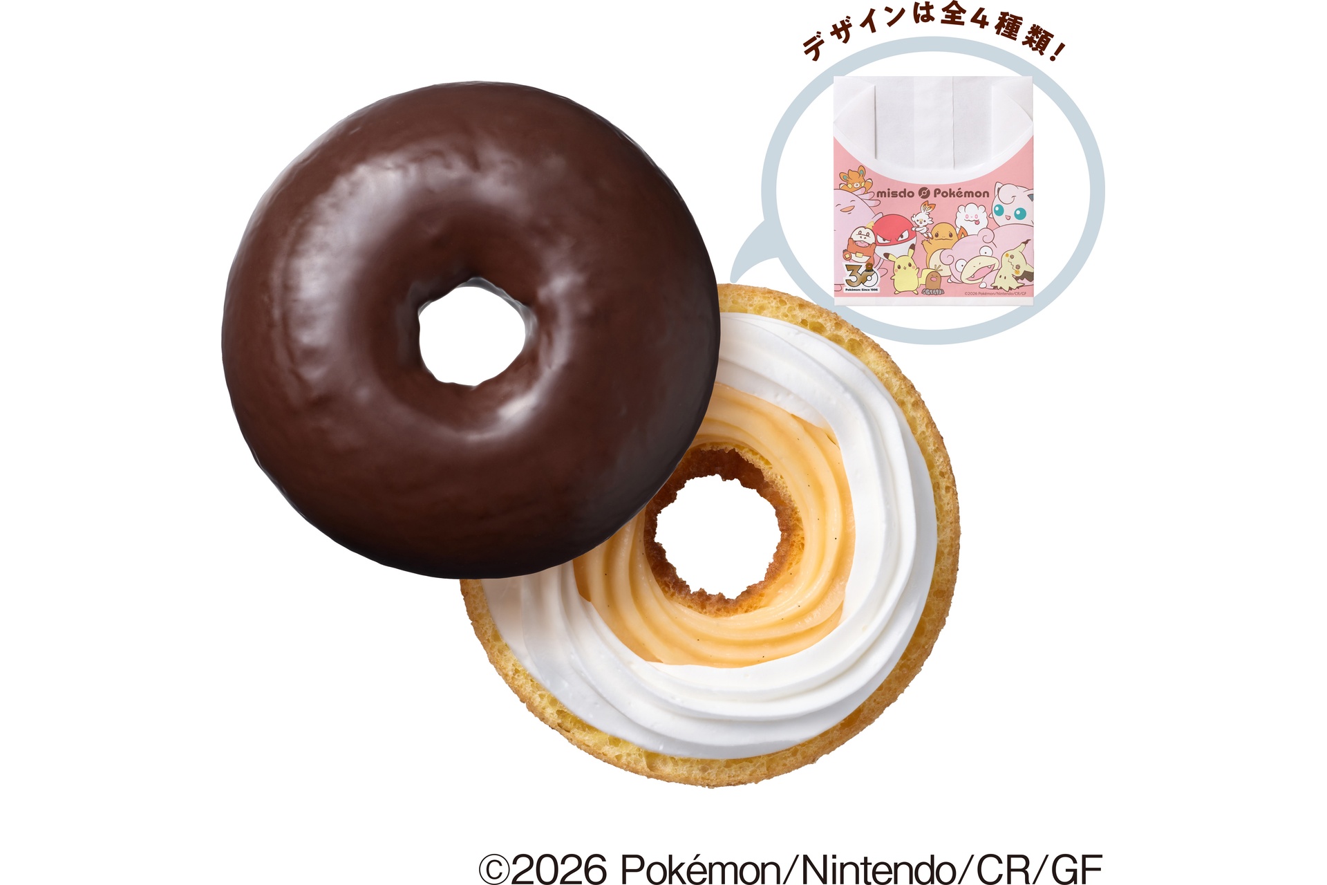 ポケモンたちの あつまれ！エンゼル＆カスタード