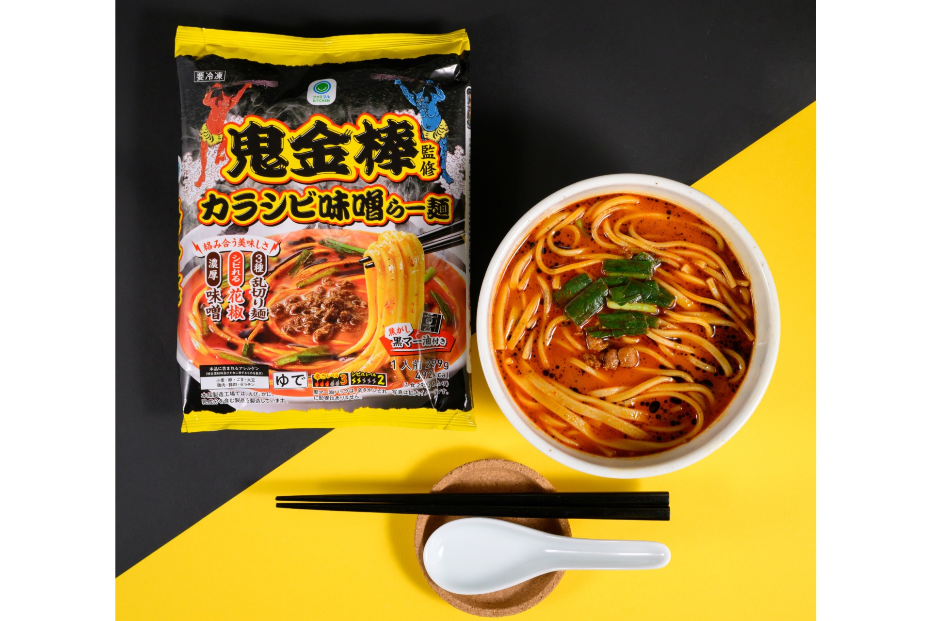 ファミマの「鬼金棒監修カラシビ味噌らー麺」