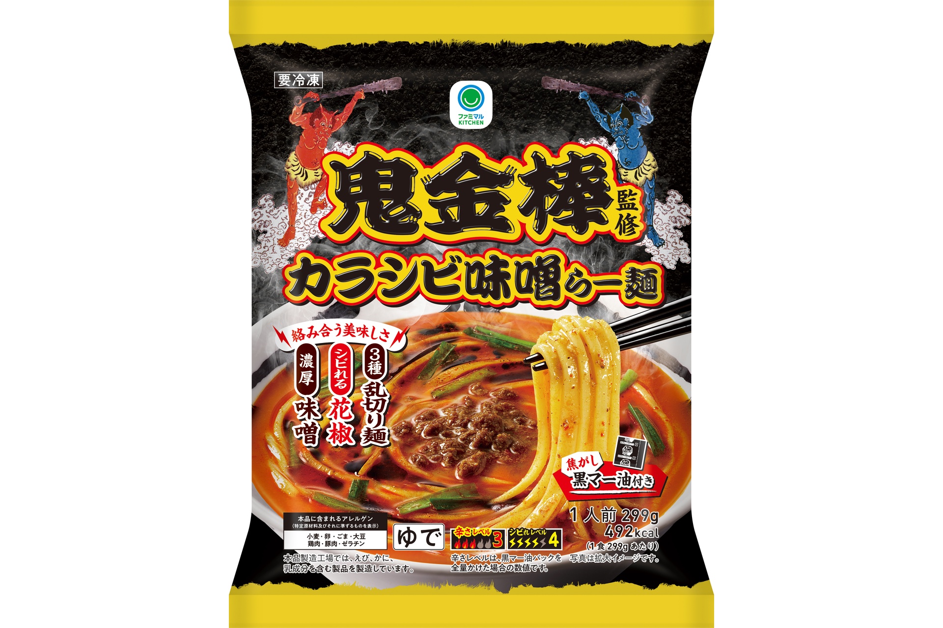 鬼金棒監修カラシビ味噌らー麺
