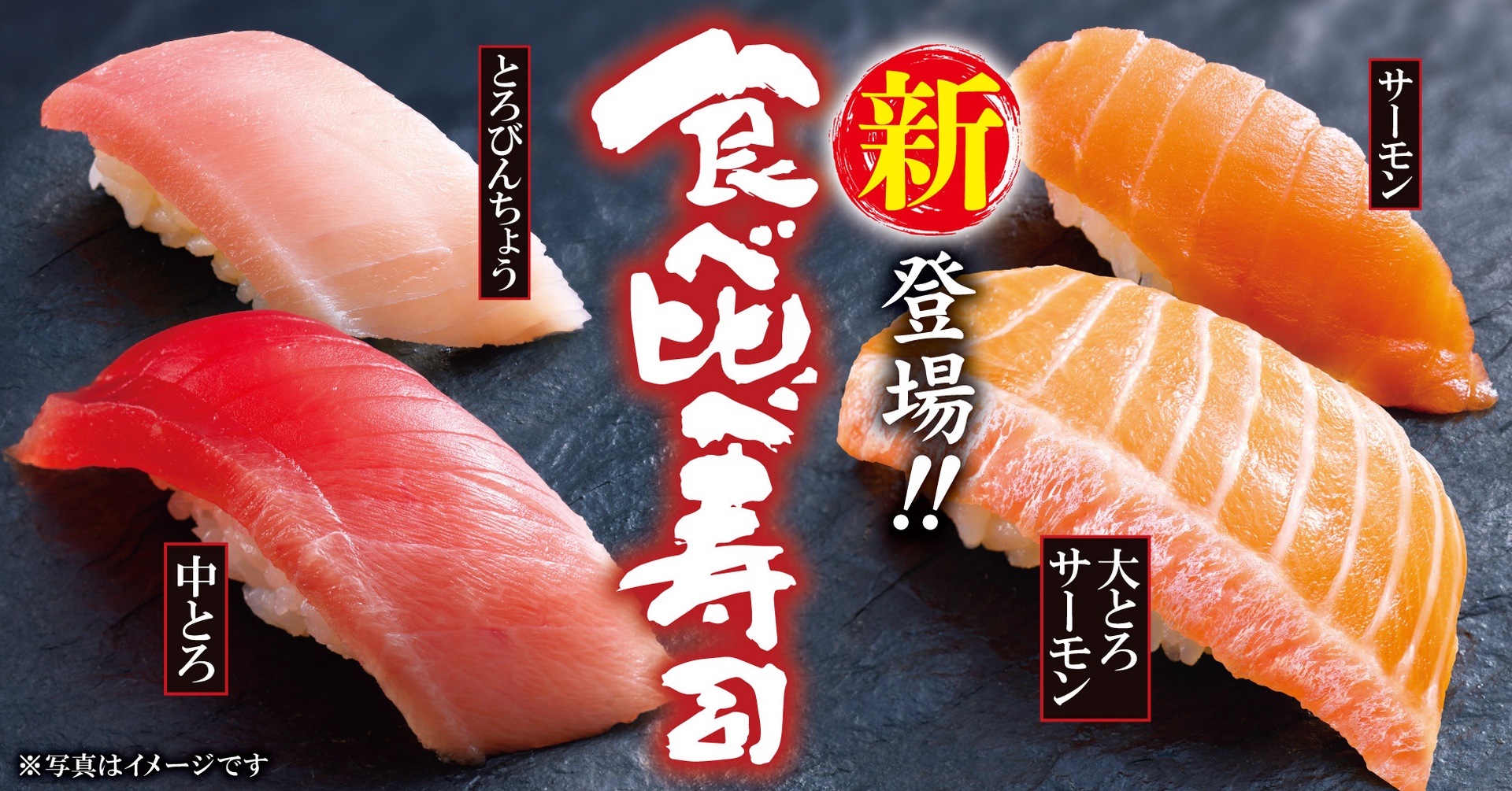 ゆず庵の“食べ比べ寿司”