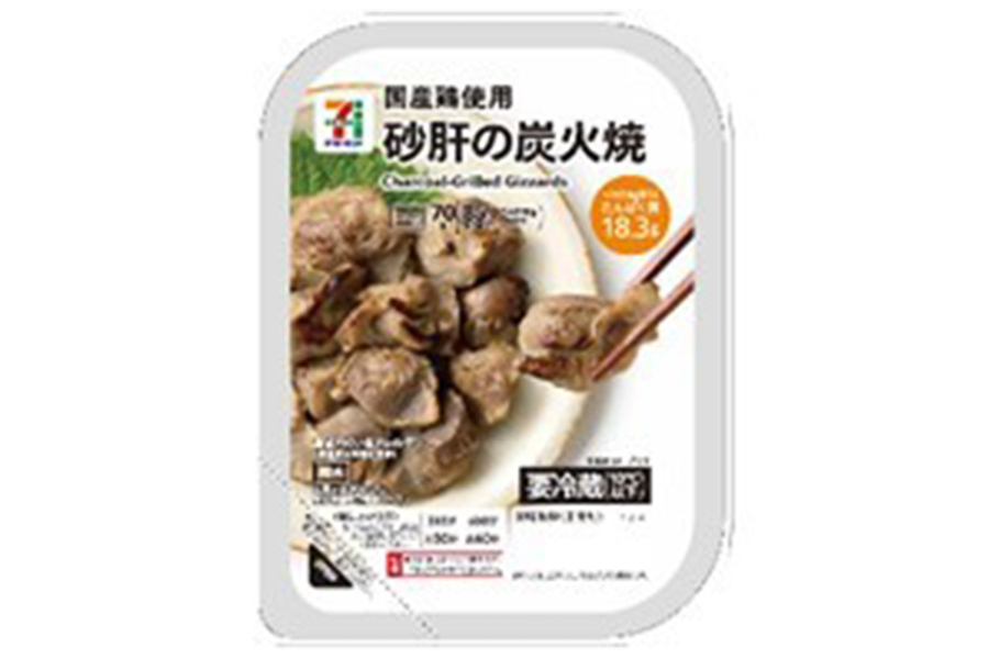 セブンプレミアム 砂肝の炭火焼70g