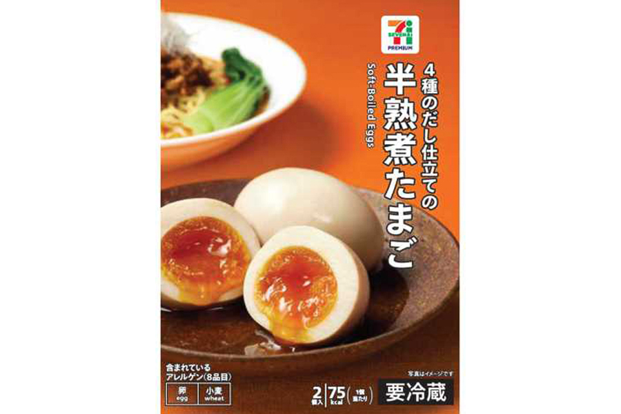 セブンプレミアム 半熟煮たまご2個入
