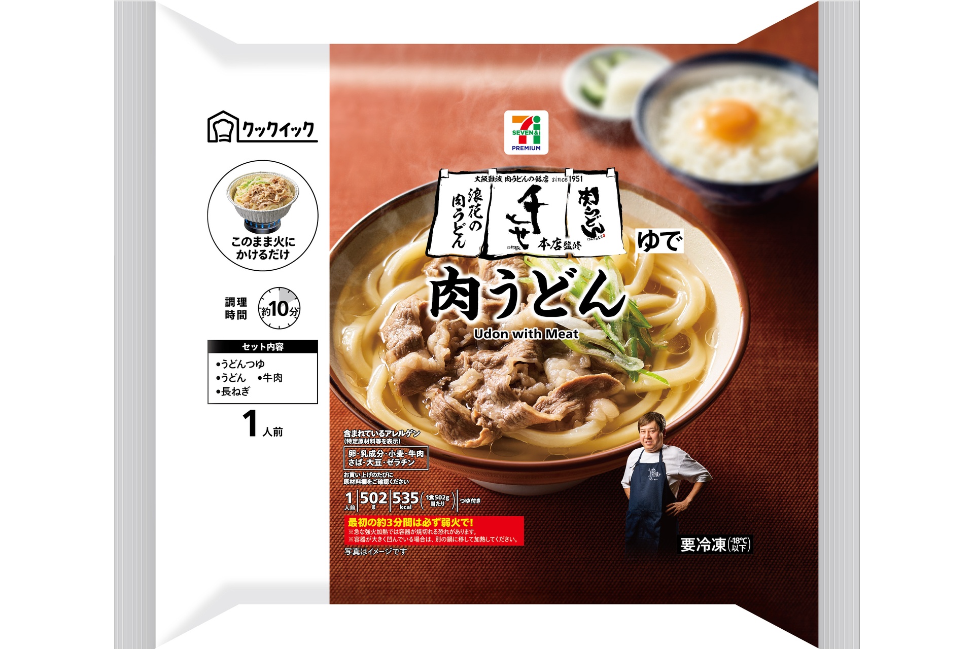 セブンプレミアム 千とせ本店監修肉うどん