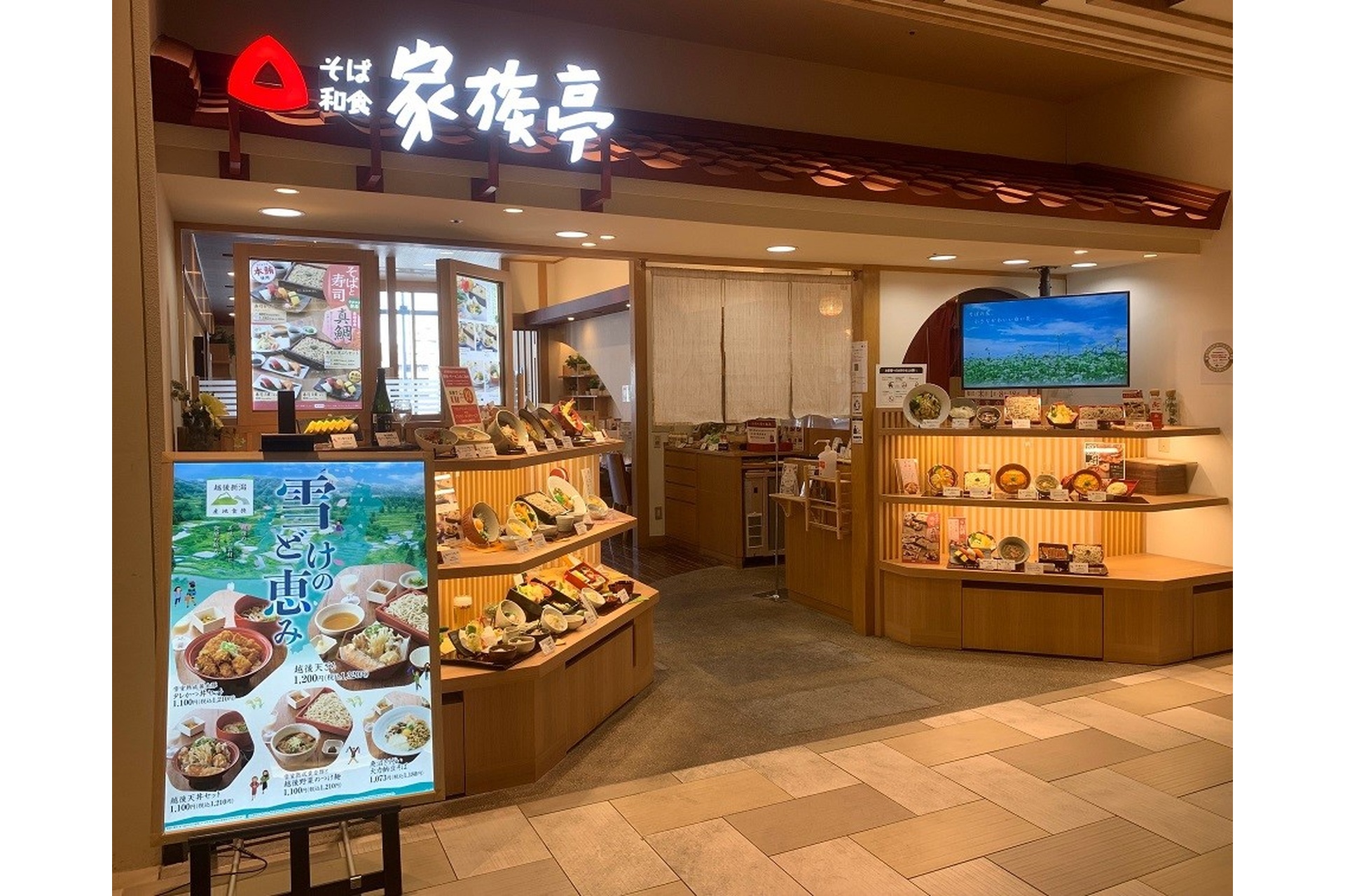 上本町YUFURA店