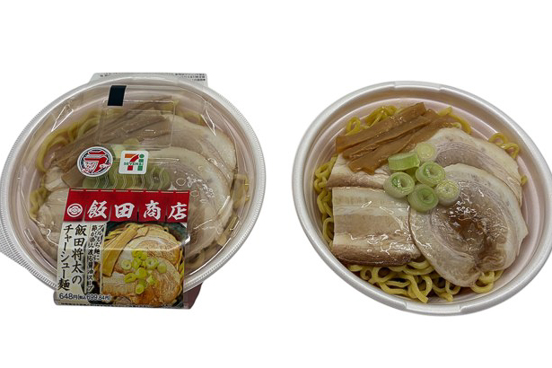 「飯田商店監修 飯田将太のチャーシュー麺」（648円・税別）