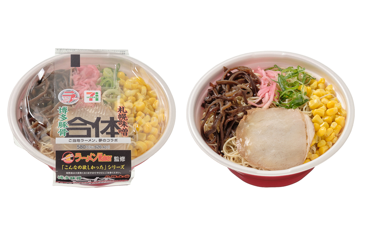 「ラーメンWalker監修 博多豚骨×札幌味噌ラーメン」（580円・税別）